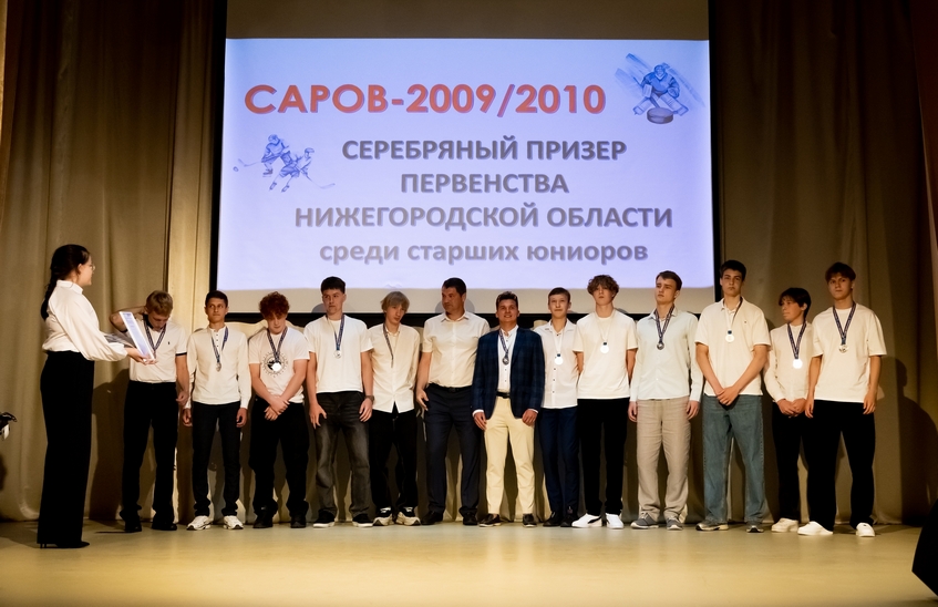 Итоги хоккейного сезона подвели в Сарове