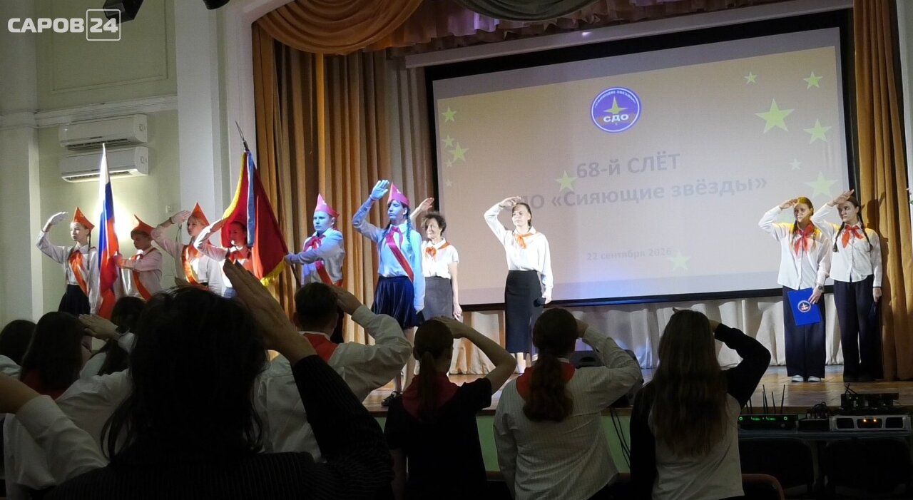 68-й слёт союза «Сияющие звезды» прошёл во Дворце детского творчества