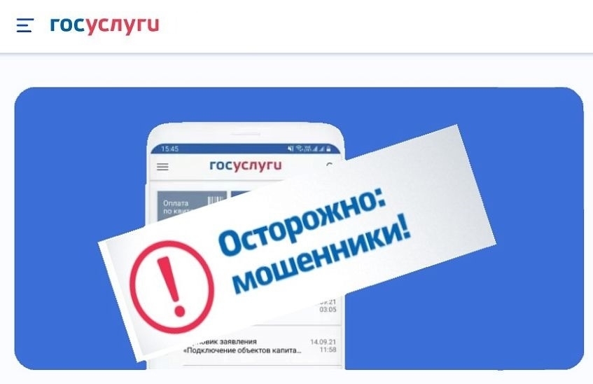 Мошенники выманили у саровчанки 1,8 млн рублей